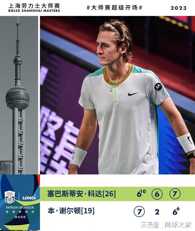 数与拦截次 数与拦截次